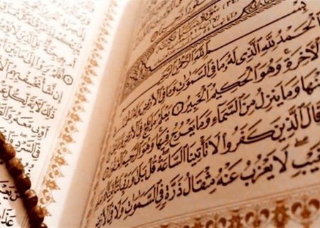 سوءاستفاده بهاییت از روایات و آیات قرآن