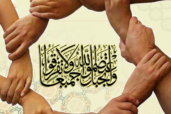 اتحاد و همبستگی بین مسلمانان با سایر ادیان