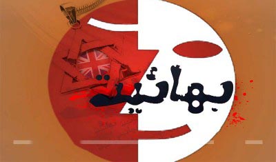حمایت سلطنت‌طلبان از فرقه ها در شبکه پارس