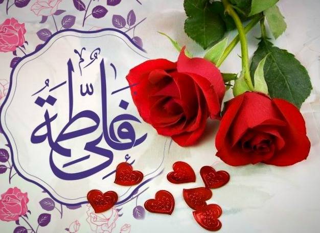 سالروز ازدواج حضرت علی و حضرت زهرا
