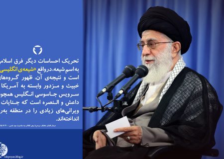 شیعه انگلیسی