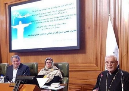 ایران سرزمین ادیان مختلف و مهد گفتگو است