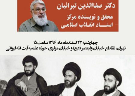 جریان شناسی فرقه ای با موضوع «طیف شیرازی ها» برگزار می شود