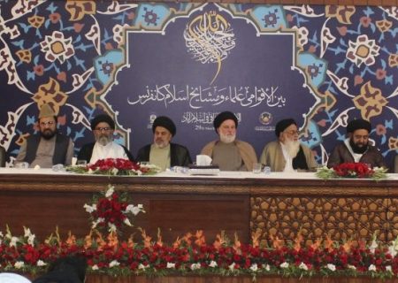 کنفرانس بین‌المللی علما و مشایخ اسلام در پاکستان برگزار شد