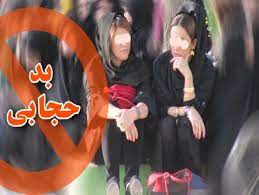 آماده کردن افکار عمومی برای بی حجابی