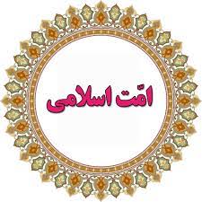 ابن تیمیه و شکاف میان امت اسلامی