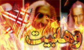 روش های تبلیغاتی  وهابیت