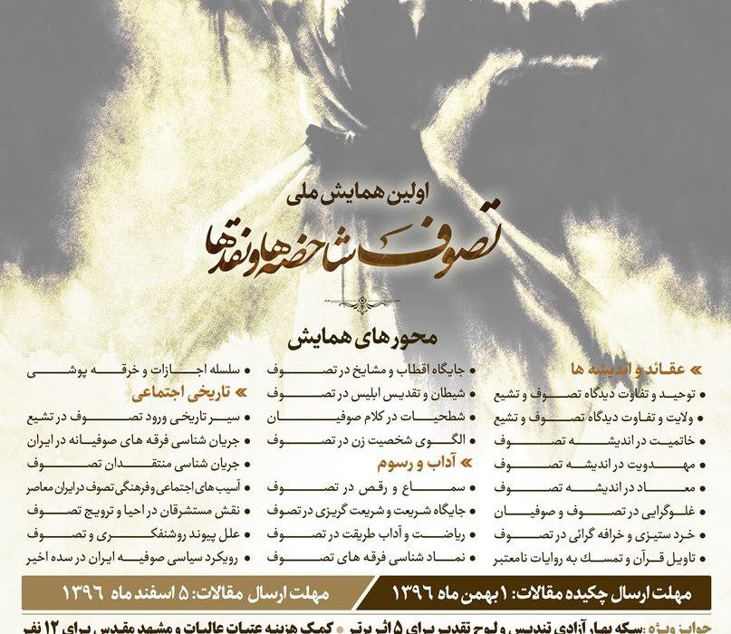 اگر اهل بیت(ع) را رها کنیم گرفتار شرک و قطب می شویم