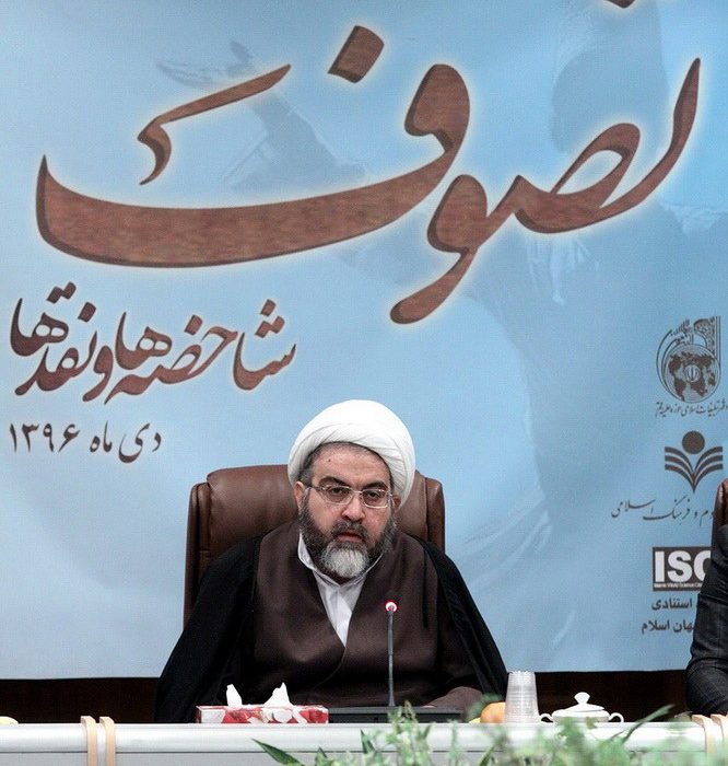 پیش نشست همایش ملی «تصوف، شاخصه ها و نقد ها» برگزار می شود
