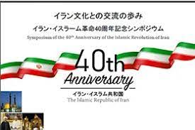 گفت‌و‌گوی اسلام، مسیحیت و بودیسم محور سمینار ژاپن