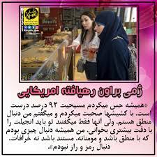 دختری که در هالیوود مسلمان شد