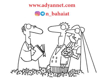اگر دختر بهائی باکره نبود، مستحق مهریه نیست!