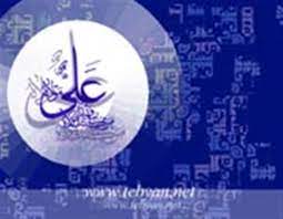 مقرری بازنشستگی علی(ع) برای پیرمرد نصرانی