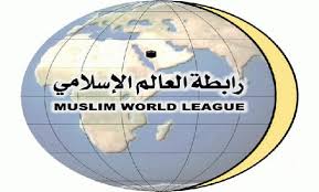 همایش بین المللی اتحادیه جهان اسلام در «بوروندی» برگزار شد