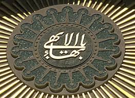 سرقت الفاظ اسلامی توسط بهائیان