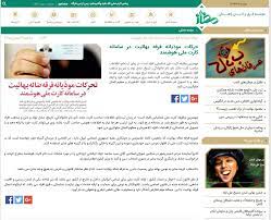 حرکات موذیانه فرقه بهائیت در سامانه کارت ملی هوشمند