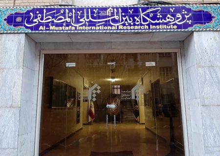 برگزاری نشست «نقد کتاب درسنامه آیین هندو» در پژوهشگاه بین‌المللی المصطفی