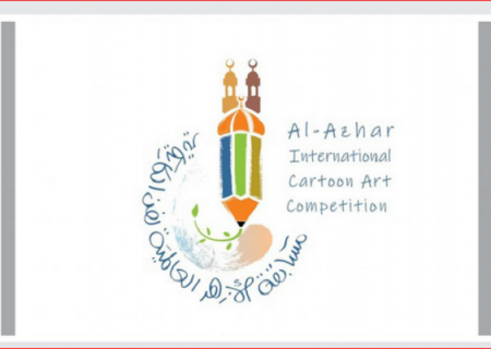 تمدید مسابقه کاریکاتور الازهر در مقابله با اسلام‌ستیزی