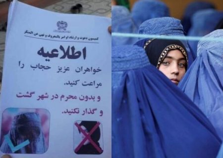 آغاز محدودیت‌های سختگیرانه‌ طالبان علیه زنان افغانستان