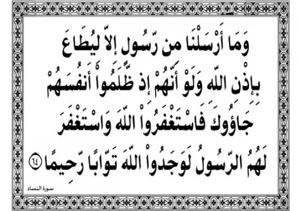 چرا در دعا و گرفتاری‌ها سراغ واسطه‌ها می‌رویم؟!