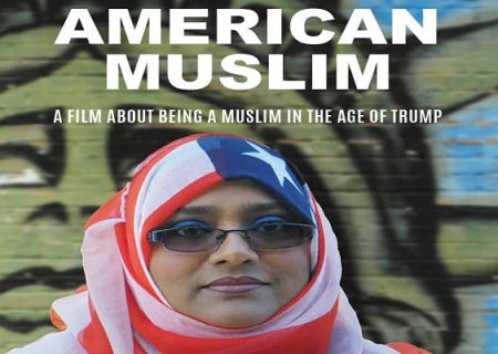 اکران فیلمی در آمریکا درباره اسلام‌هراسی در دوره ترامپ