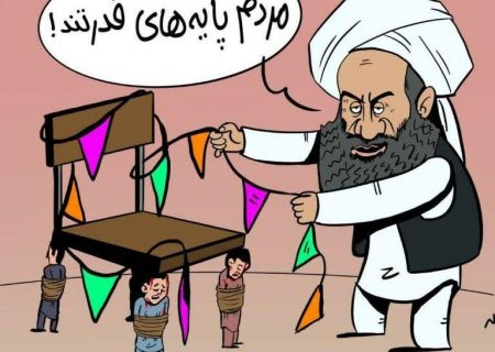 کاریکاتور| پایه های قدرت طالبان