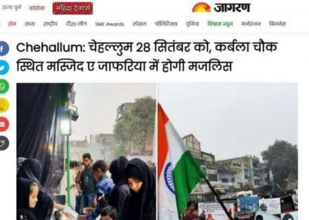 حضور گسترده مسلمانان هند در مراسم اربعین حسینی