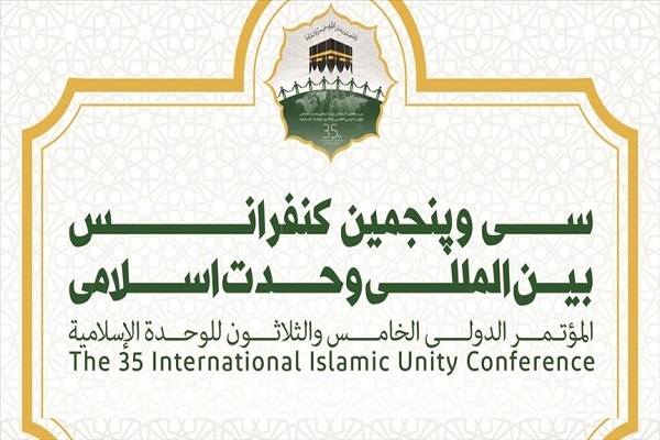 بررسی «ساختار فکری گروه‌ها‌ی تروریستی سلفی» در کنفرانس وحدت اسلامی