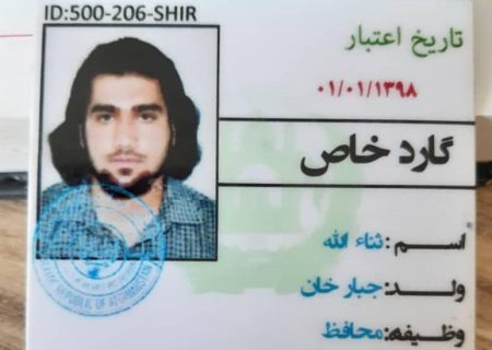 سرکرده داعش در حلقه محافظان ویژه معاون رئیس‌جمهور افغانستان