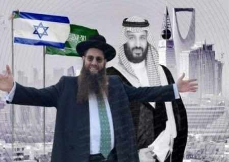 حضور خاخام های یهودی در کنفرانس «انجمن دنیای اسلام» عربستان سعودی