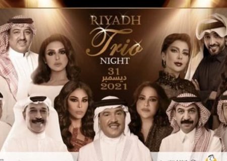 برگزاری بزرگترین کنسرت منطقه با اجرای 13 خواننده در عربستان به مناسبت کریسمس