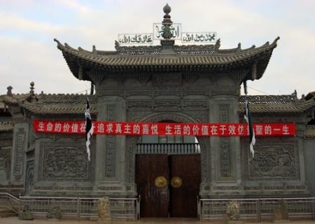 جریان شناسی اسلام در چین با تأکید بر تصوف