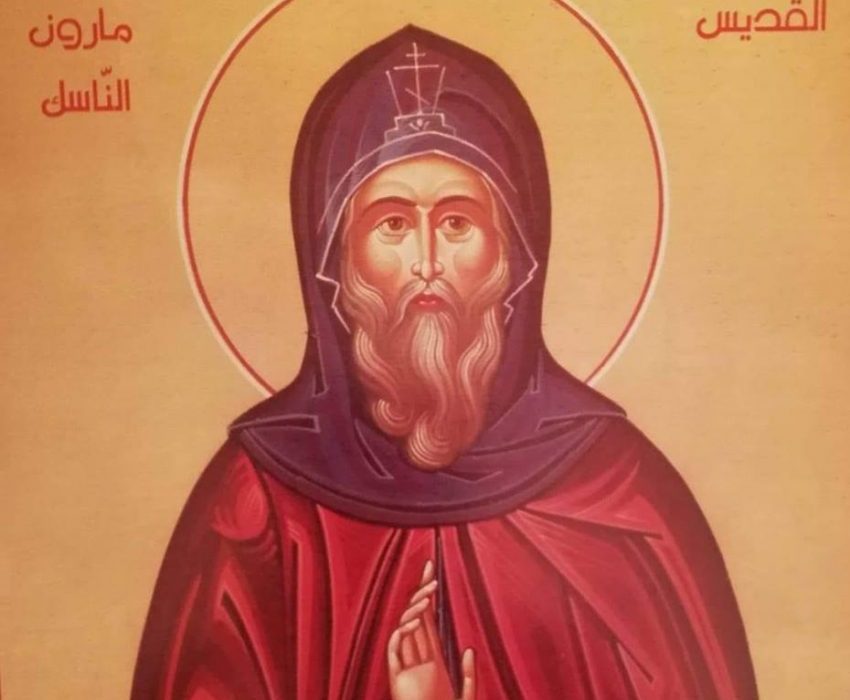 دوم مارس؛ بزرگداشت مارون قدیس، اولین اسقف مارونی
