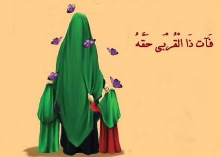 بررسی تاریخی تحلیلی حجاب در سیره حضرت فاطمه زهرا (سلام الله علیها)
