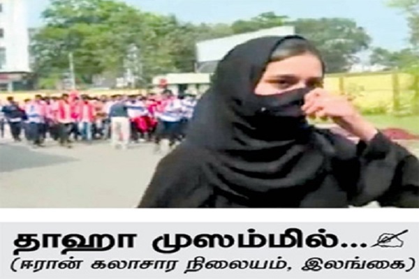 انتشار مقاله «حجاب؛ نماد فضیلت زن» در سریلانکا