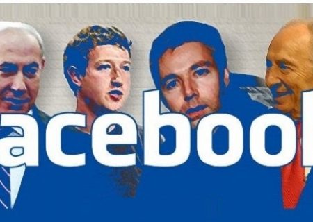 فیسبوک و جهت‌دهی یهود به ارتباطات بشری