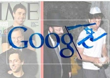 گوگل؛ مأمنی برای یهود