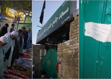 طالبان مسجد شیعیان را در کابل بستند