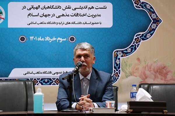 استفاده از ظرفیت فکری مذاهب برای مقابله با چالشهای امت اسلامی