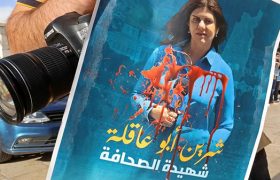 گزارش قتل خبرنگار الجزیره از سیمای فرقه رجوی