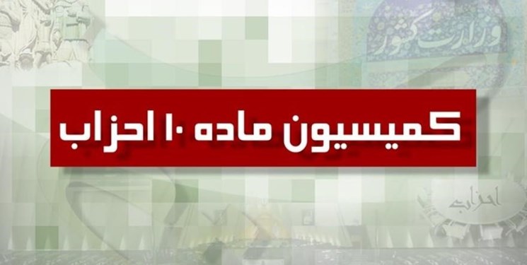 پروانه فعالیت شش انجمن اقلیت دینی تمدید شد