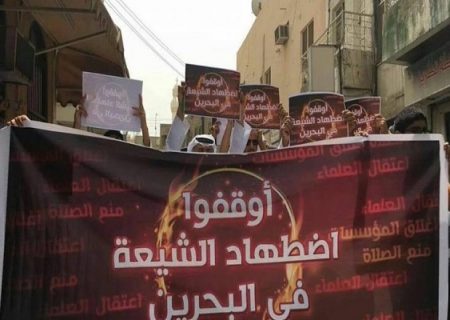 آزار و اذیت شیعیان بحرین توسط رژیم آل خلیفه تحت پوشش تساهل دینی