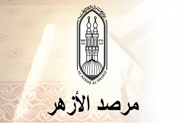 هشدار دیدبان الازهر درباره افزایش استفاده از کلیدواژه اسلام‌هراسی