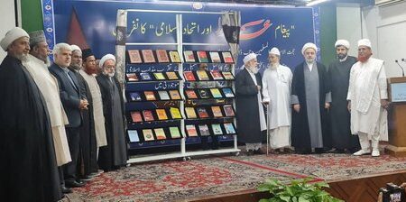 رونمایی از 35 کتاب در زمینه وحدت اسلامی در هندوستان