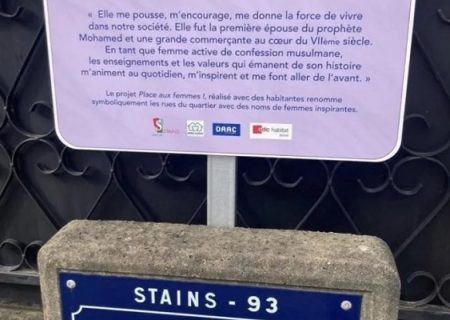 نام‌گذاری خیابانی به نام حضرت خدیجه(س) در فرانسه