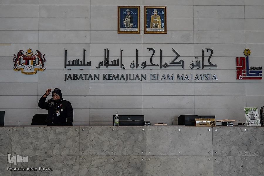 «جاکیم»؛ سازمانی با هدف همسو کردن سیاست‌های مالزی با آموزه‌های اسلامی