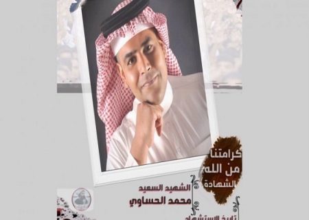 خشم کاربران از انتشار تصاویر شکنجه یک جوان شیعی در زندان‌های عربستان