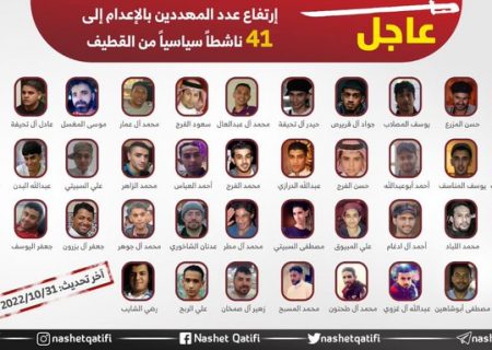 ۴۱ زندانی سیاسی شیعه دیگر در لیست اعدام سعودی!
