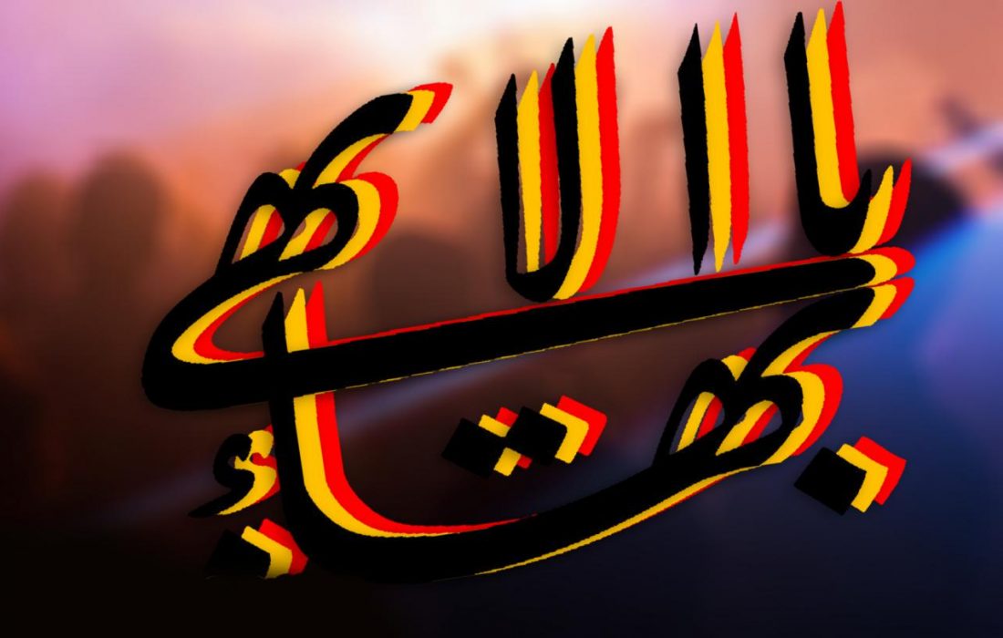 آیا هرکس گفت بهائی ام را باید کشت؟