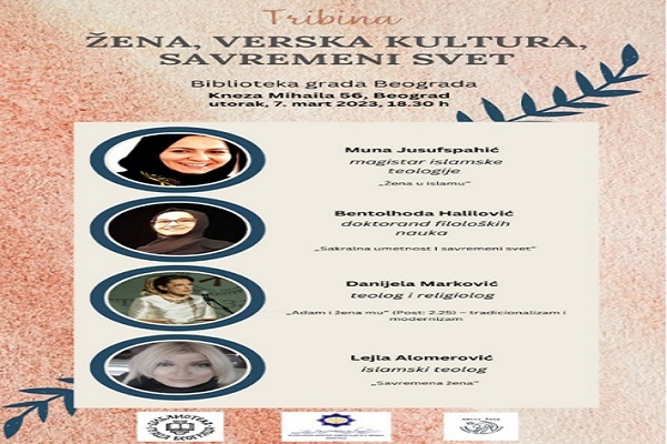 سمینار «زن، فرهنگ دینی، جهان معاصر» در صربستان برگزار می‌شود